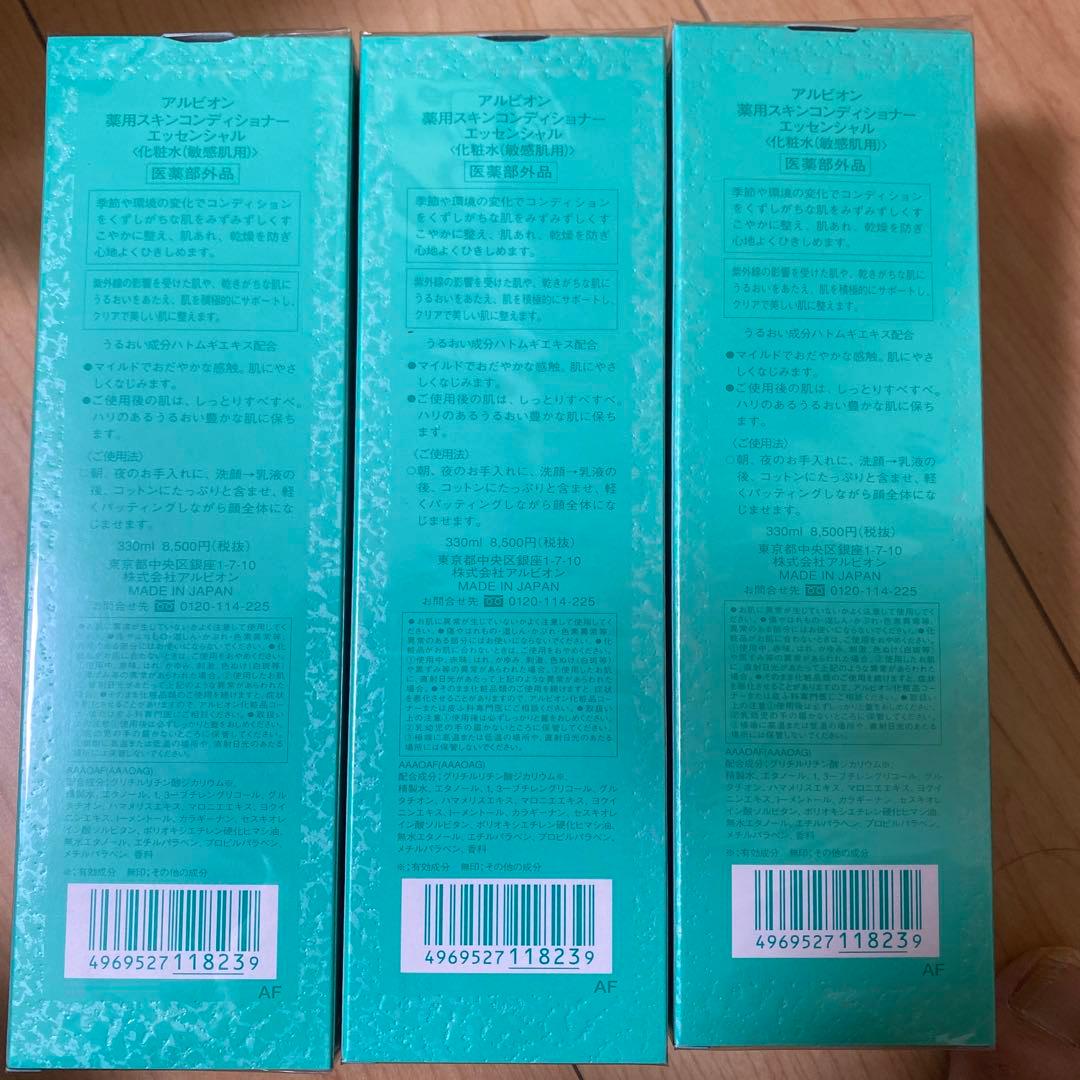 専用　アルビオン 薬用スキンコンディショナー エッセンシャル 330ml 3本