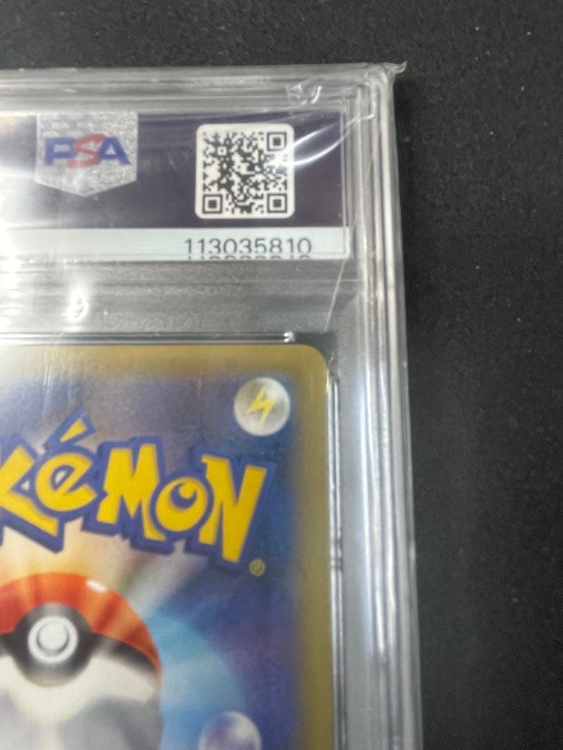 カビゴン　ポケモンパン　PSA10