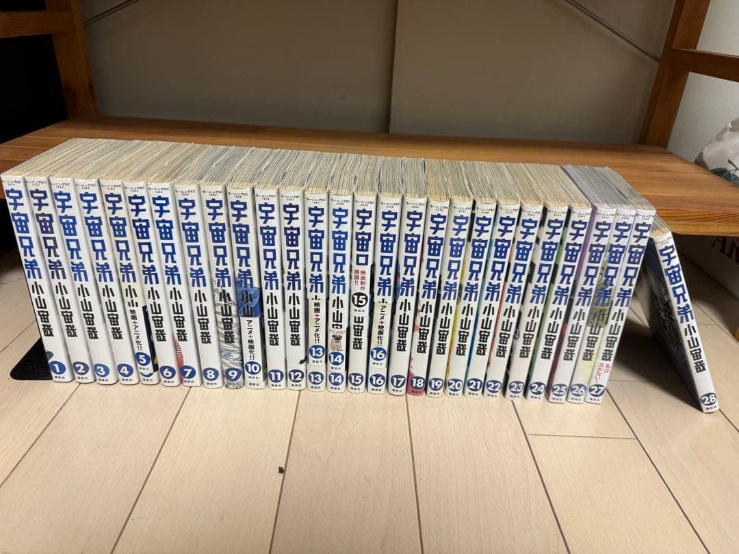 宇宙兄弟 1-28巻  25.26.27は未開封