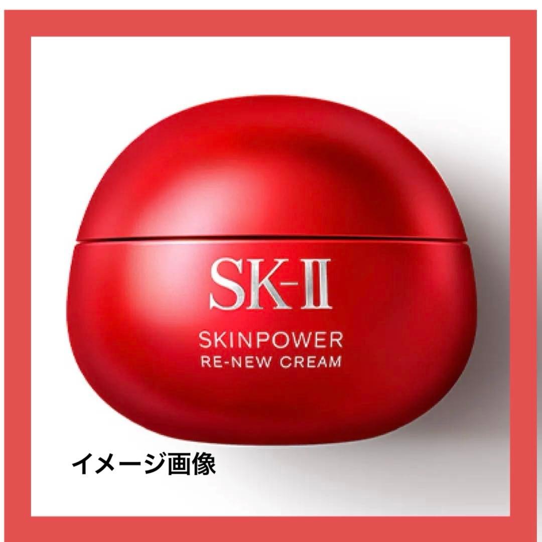 ③新品☆未使用品SK-II エスケーツー　スキンパワーリニュークリーム　50g