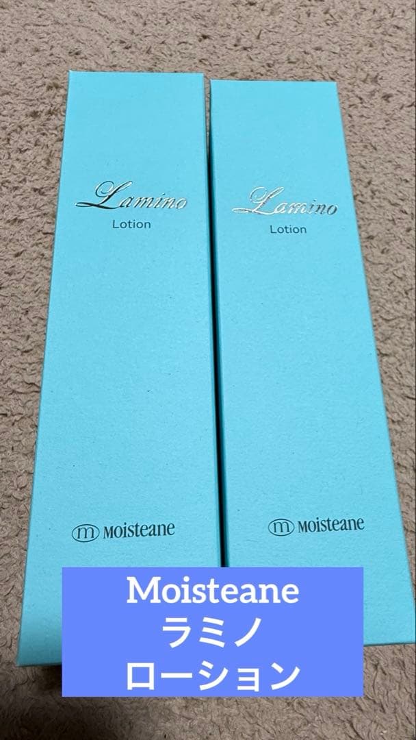 タマリンドまだまだあります！ コメ下さい！ページ モイスラミノローション