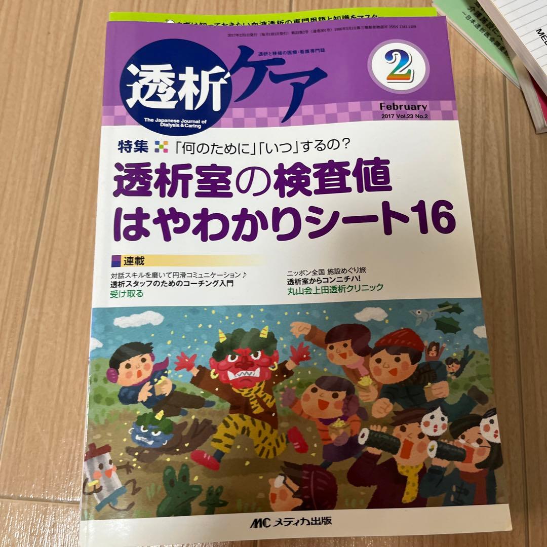 透析ケアシリーズ　17冊　透析入門