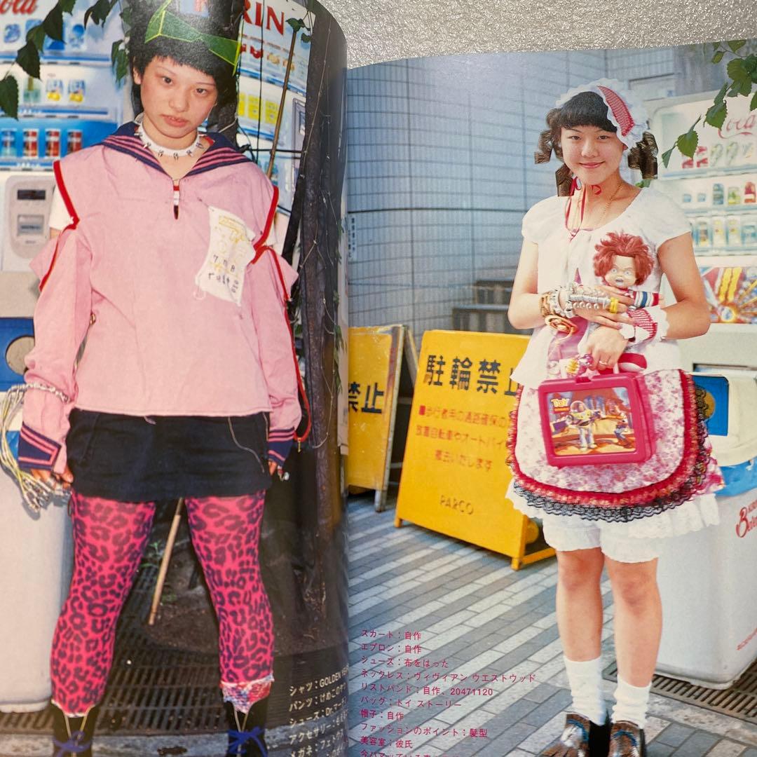 FRUiTS フルーツ 1998年 8月 No.13 平成 原宿 y2kスナップ