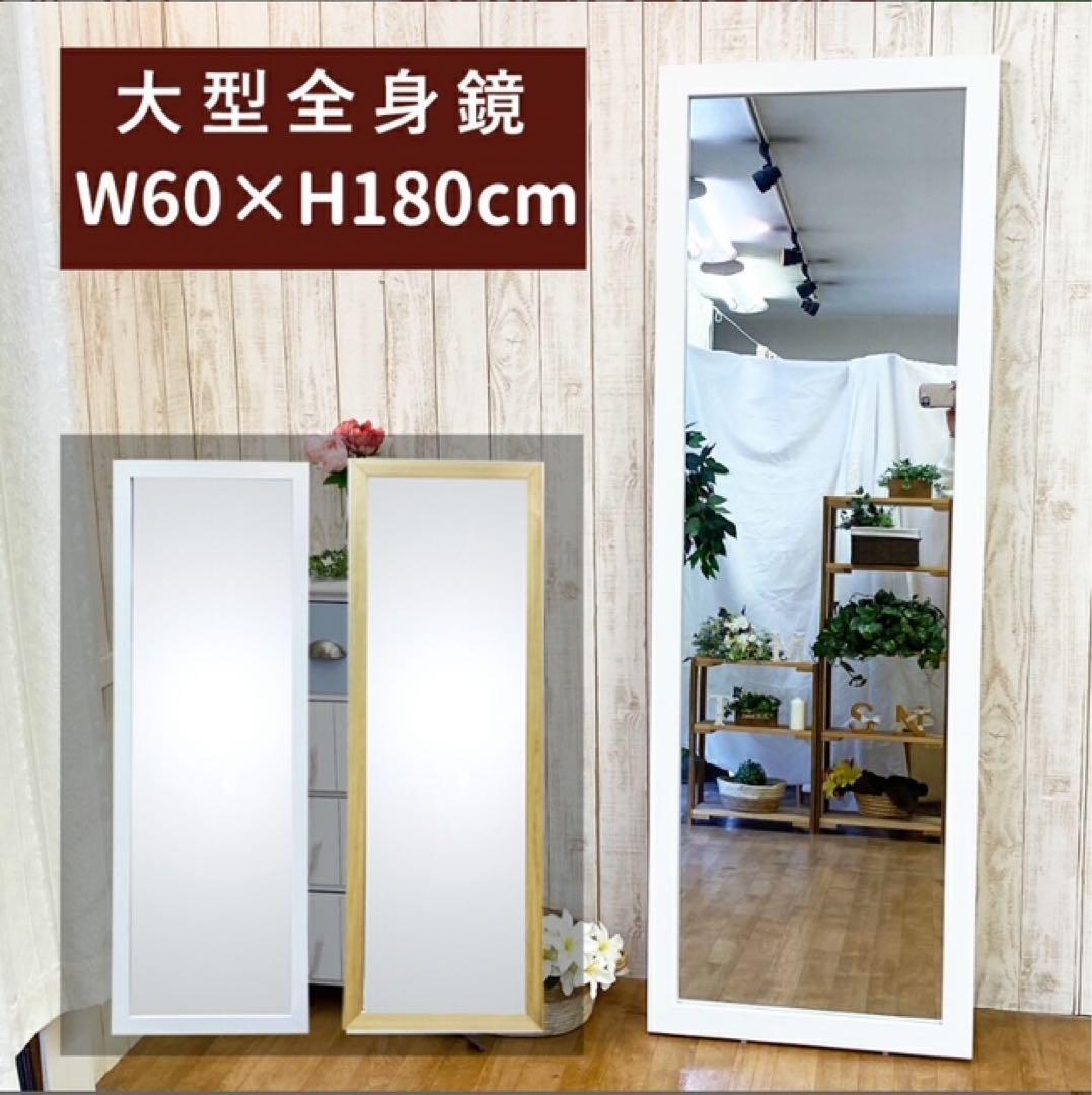 大型全身鏡 W60×H180cm スタンドミラー　茶色　ウッドカラー