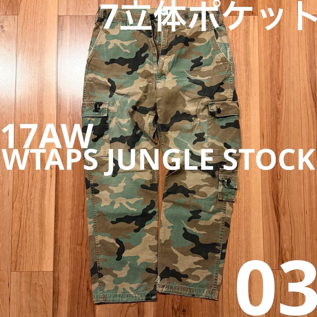 パンツ 17aw WTAPS JUNGLE STOCK NEIGHBORHOOD 03