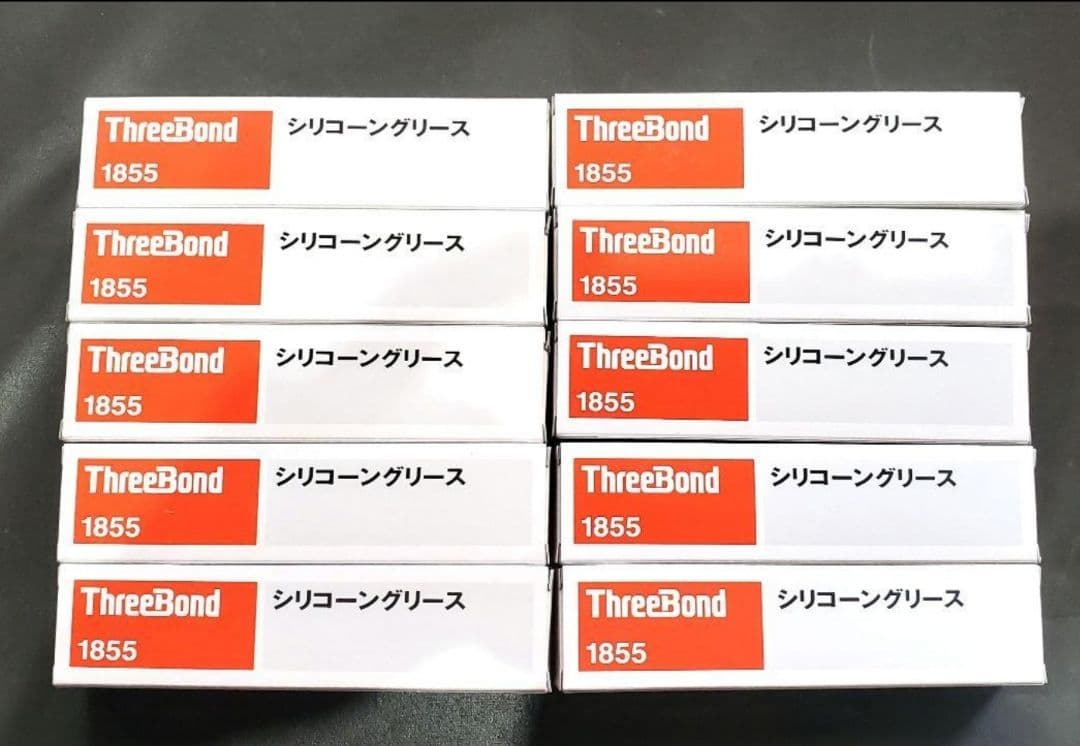 スリーボンド製「1855」シリコーングリース10本セット