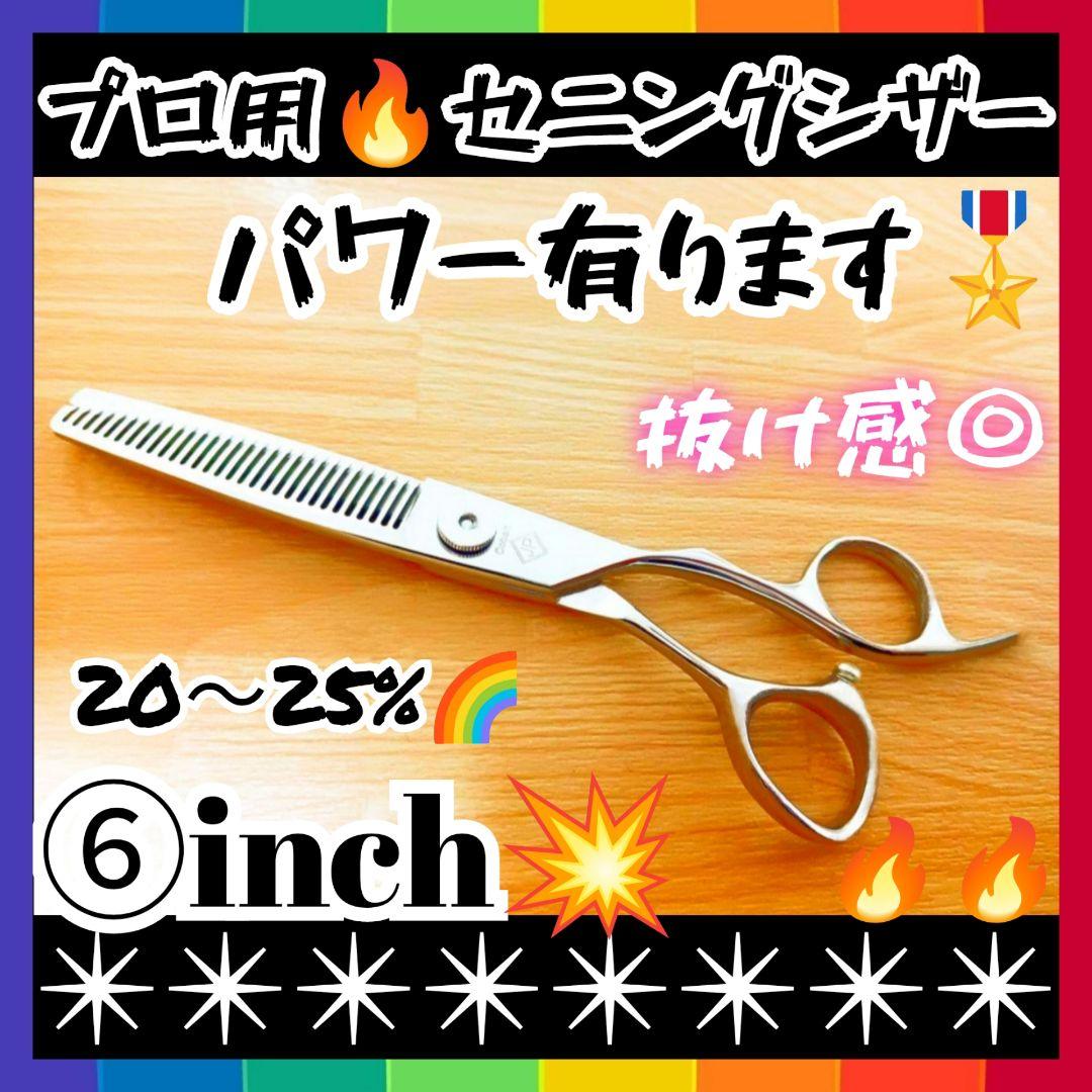 パワー有♪抜け感の良い理美容師プロ用セニングシザー✂トリマートリミングペット可