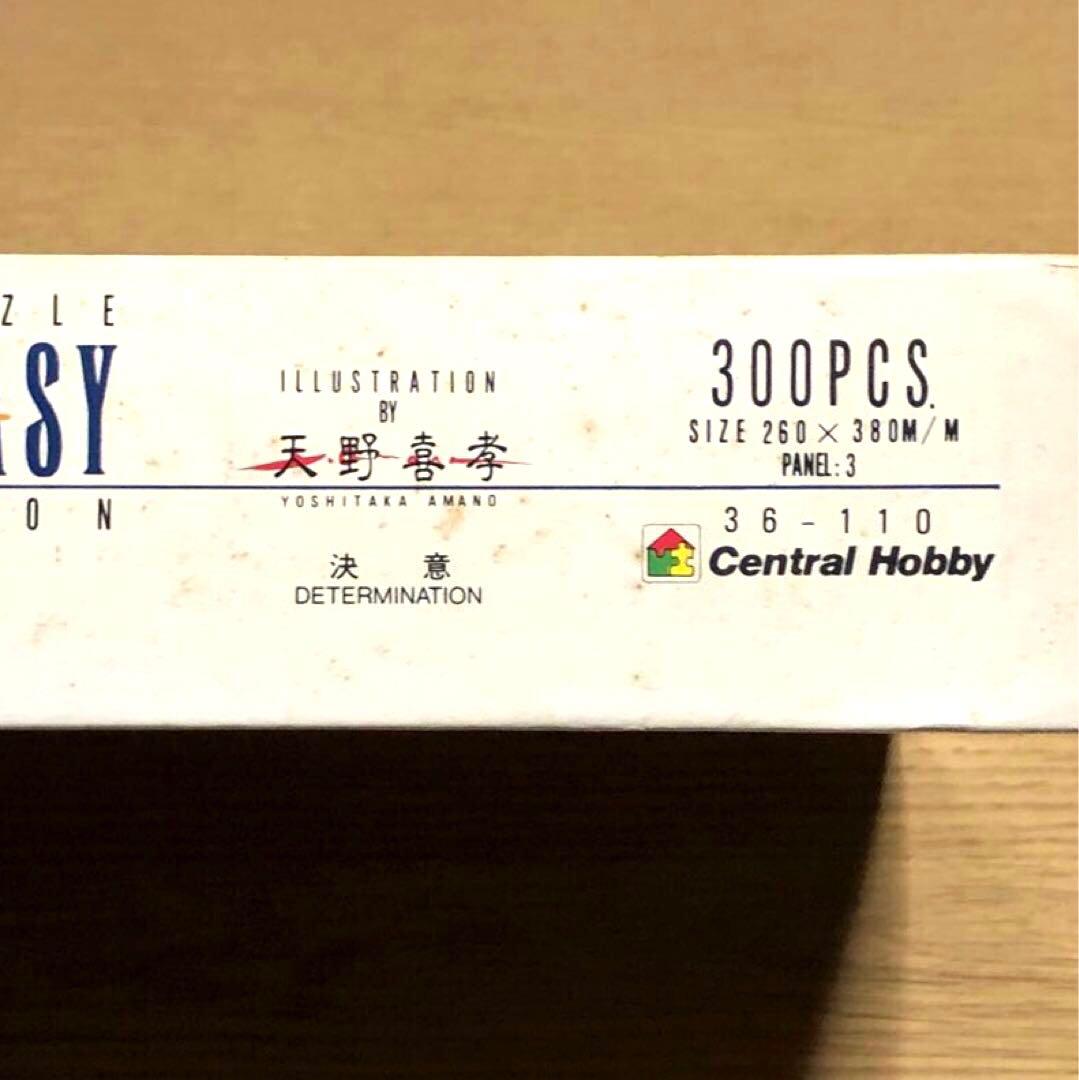 ファイナルファンタジー Ⅱ ジグソーパズル　決意　天野喜孝　希少