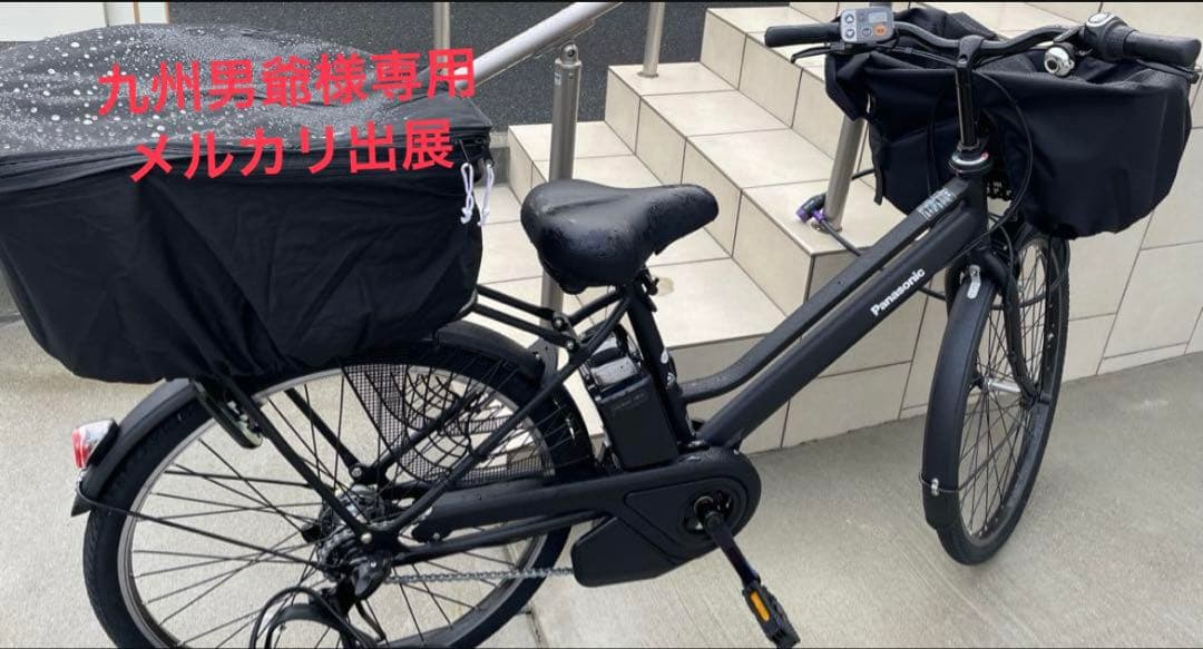 【九州男爺】メルカリのみ出展　電動自転車ティモS 前後バスケット