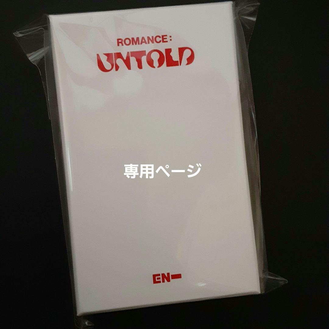 EENHYPEN　ジェイク　セット