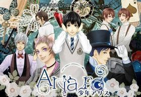 Ariard -少年アリス- 特装版 Latte 新品 島津ハル PCソフト