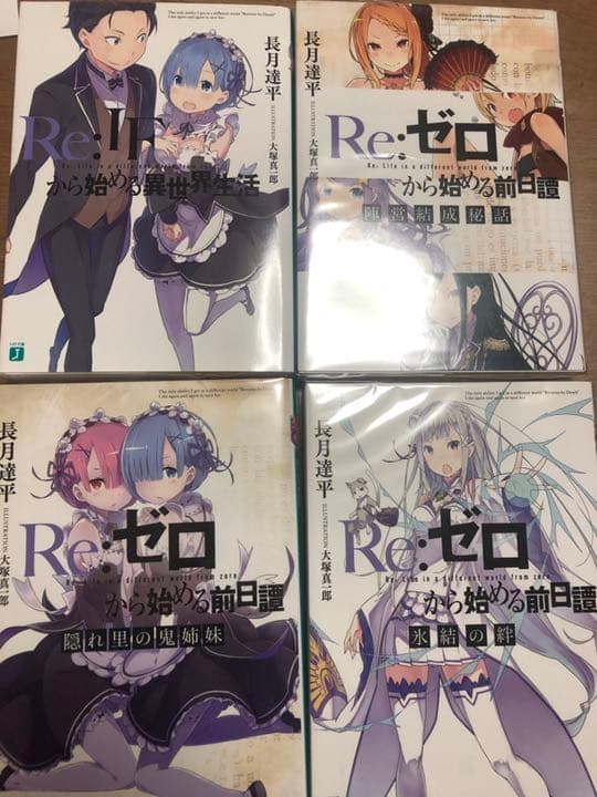 Re:ゼロから始める異世界生活　Blu-ray特典小説