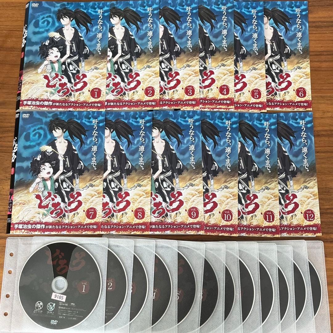 どろろ 2019年　DVD 全12巻　全巻セット　手塚治虫