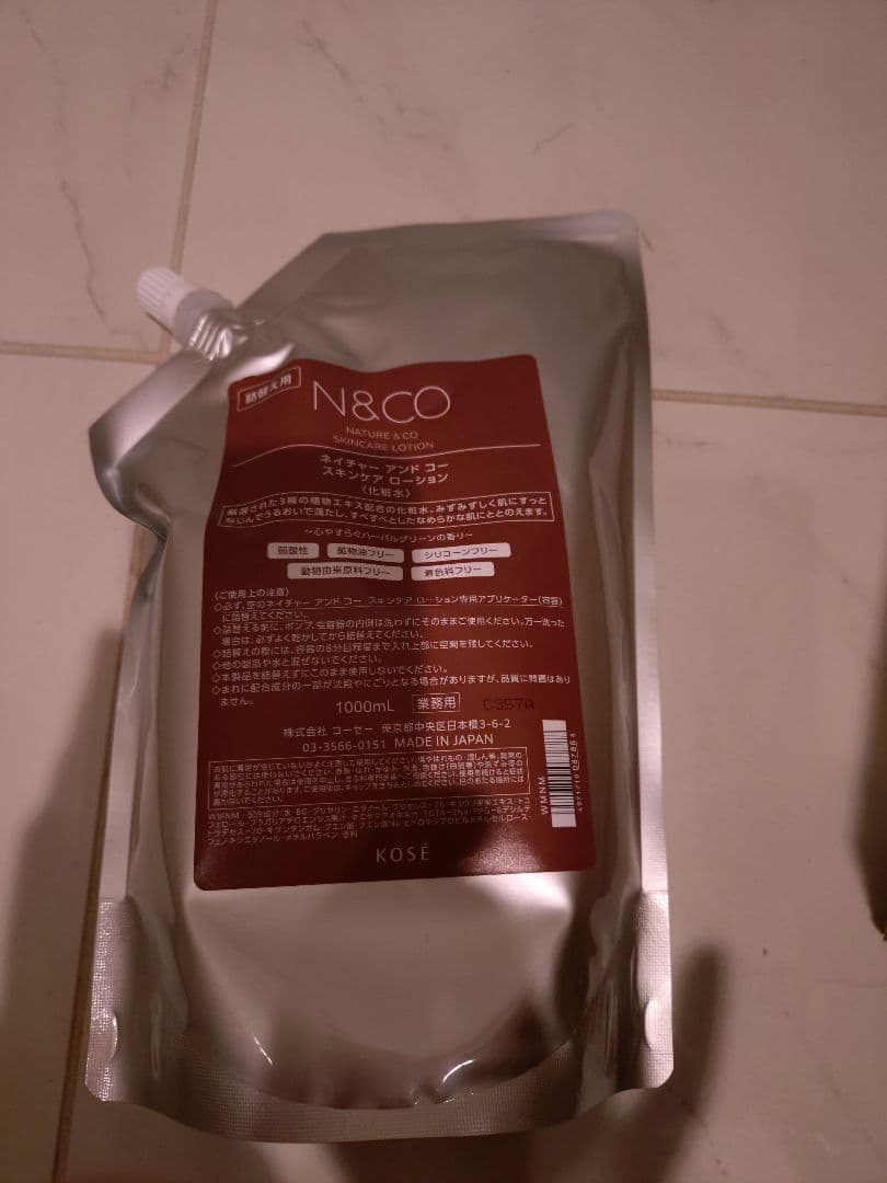 ローション1L×4パックKOSE N&CO ネイチャーアンドコー
