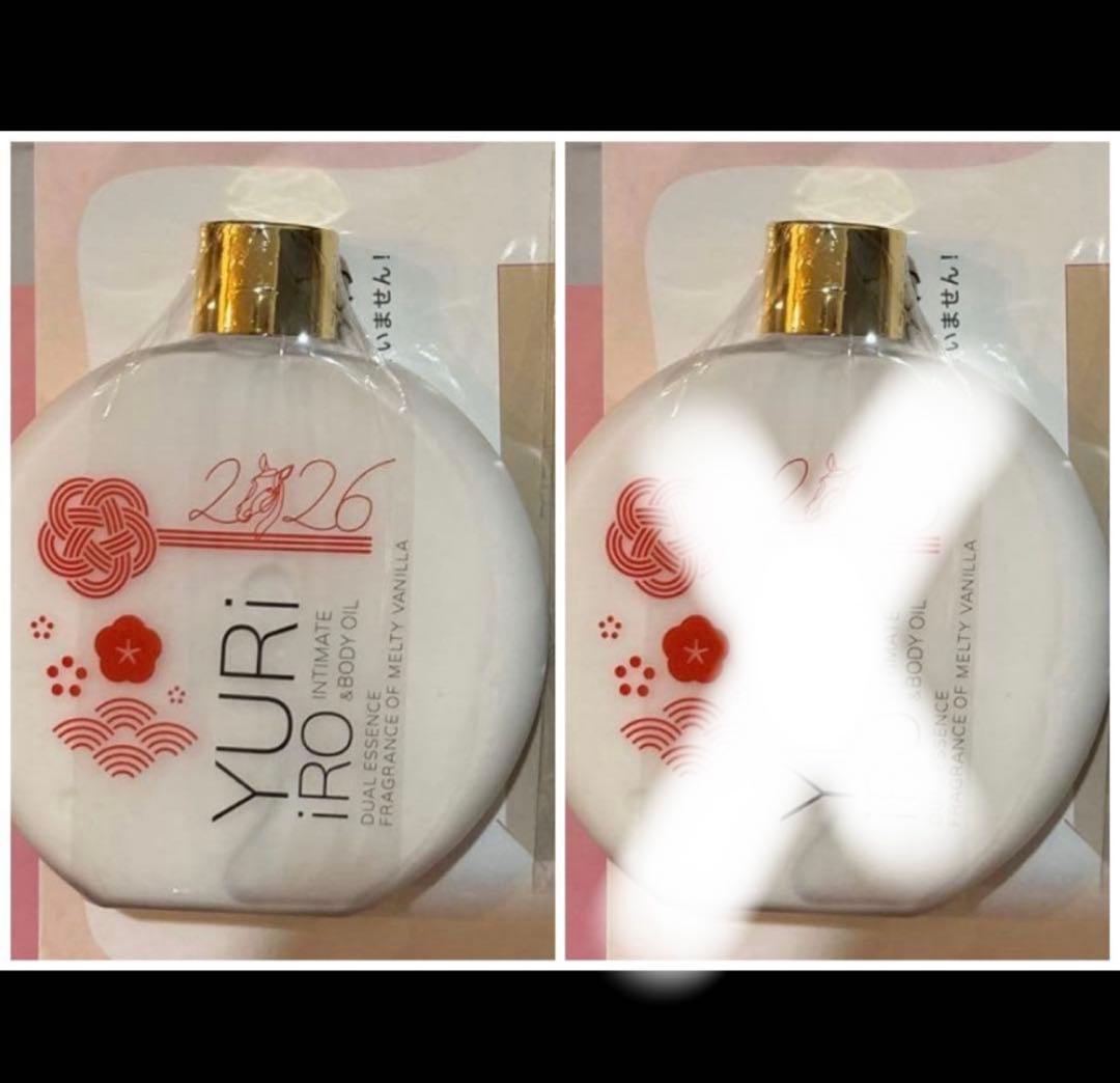 ユリイロ　メルティバニラ　ピュアサボン　2本セット