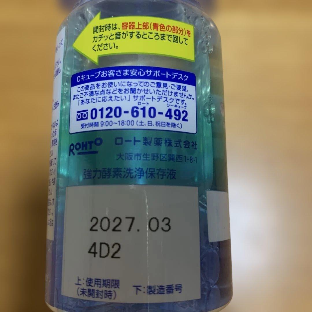 ROHTO O2 One ハードコンタクト洗浄液 120ml x 17本