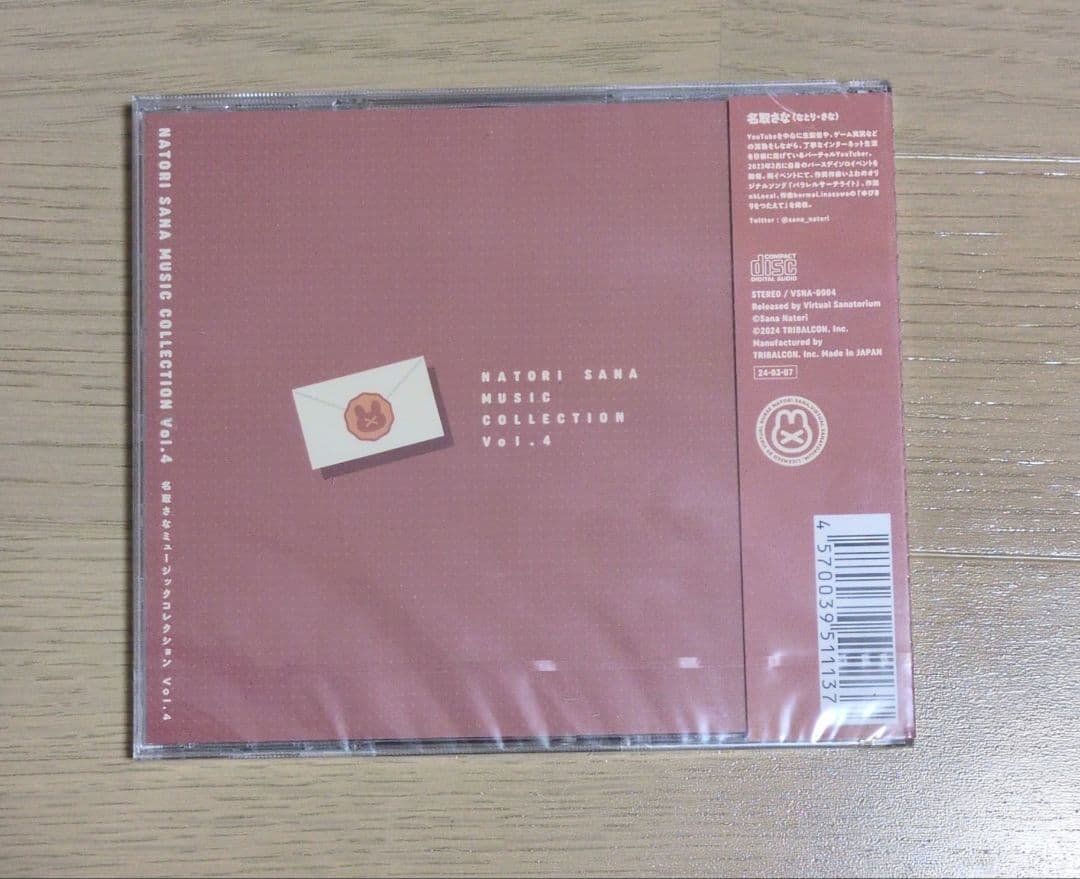 名取さなミュージックコレクション vol.4