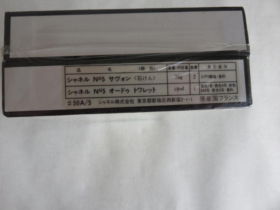 CHANEL シャネル　COCO　 N°５　オードトワレ　サボン5点セット