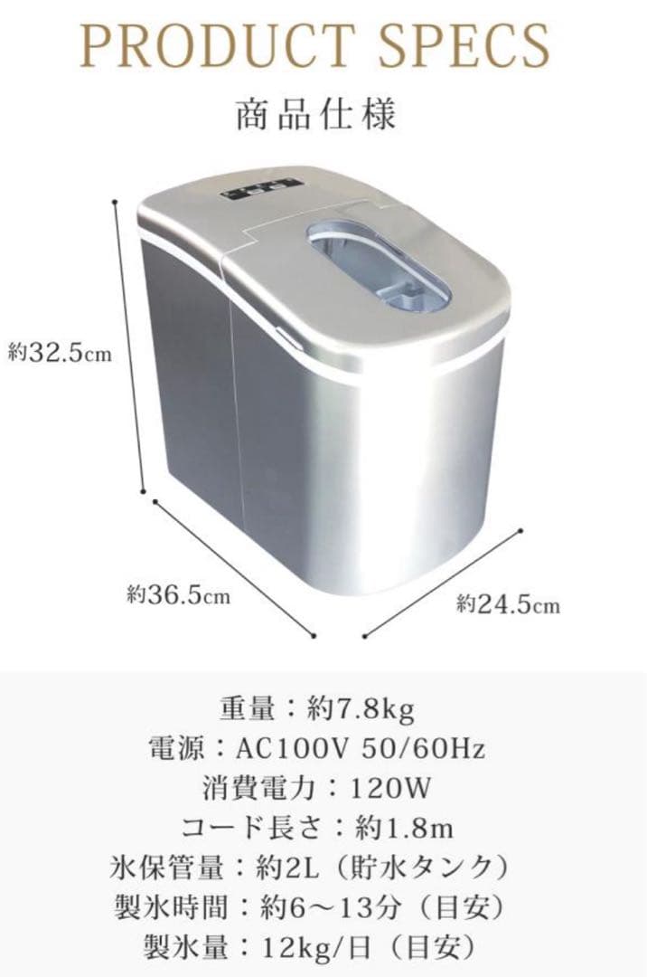 【美品】自動 高速製氷器　SunRuck SR-HIM01-SV