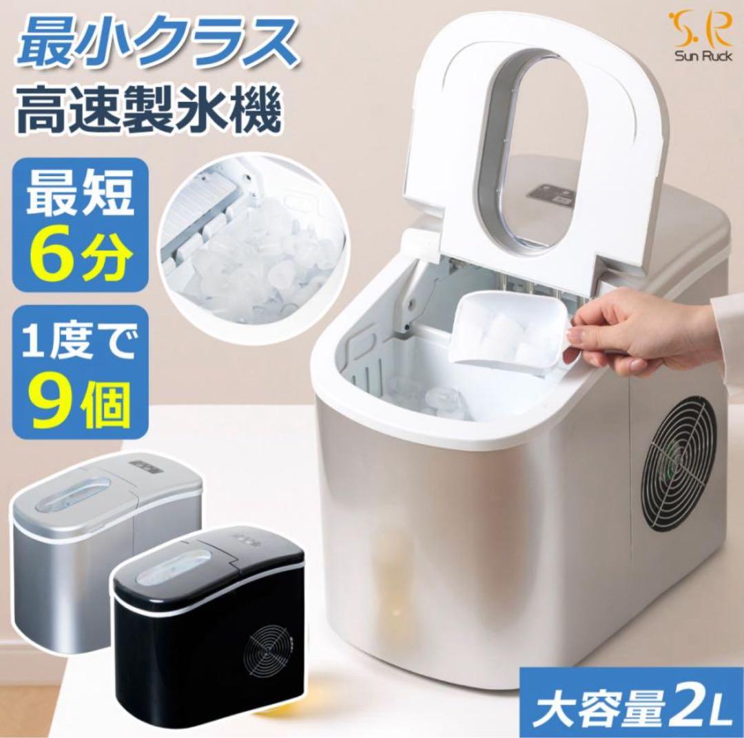 【美品】自動 高速製氷器　SunRuck SR-HIM01-SV