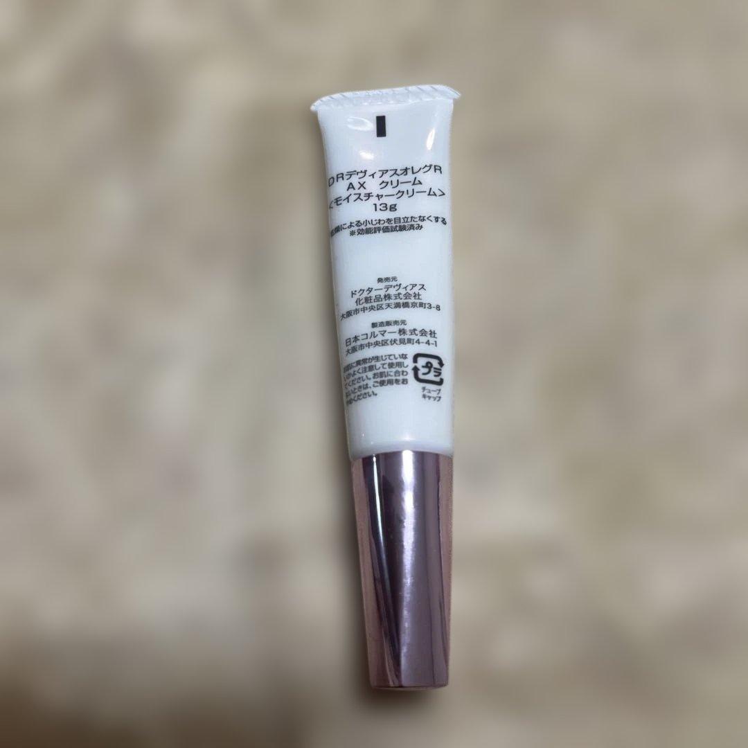 DEVIAS LOTION HA18 2本セット　＆　パック　＆おまけつき