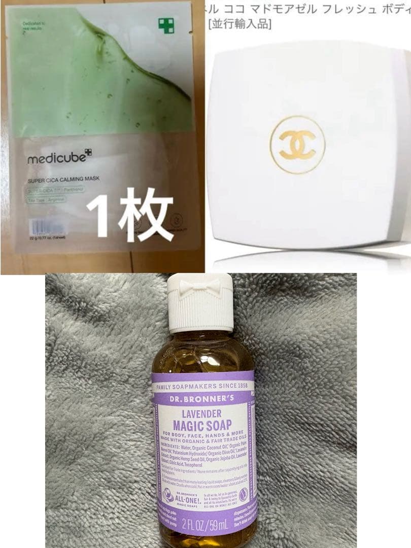 値下げ中【即日発送】シャネル ココ マドモアゼル フレッシュ ボディ クリーム