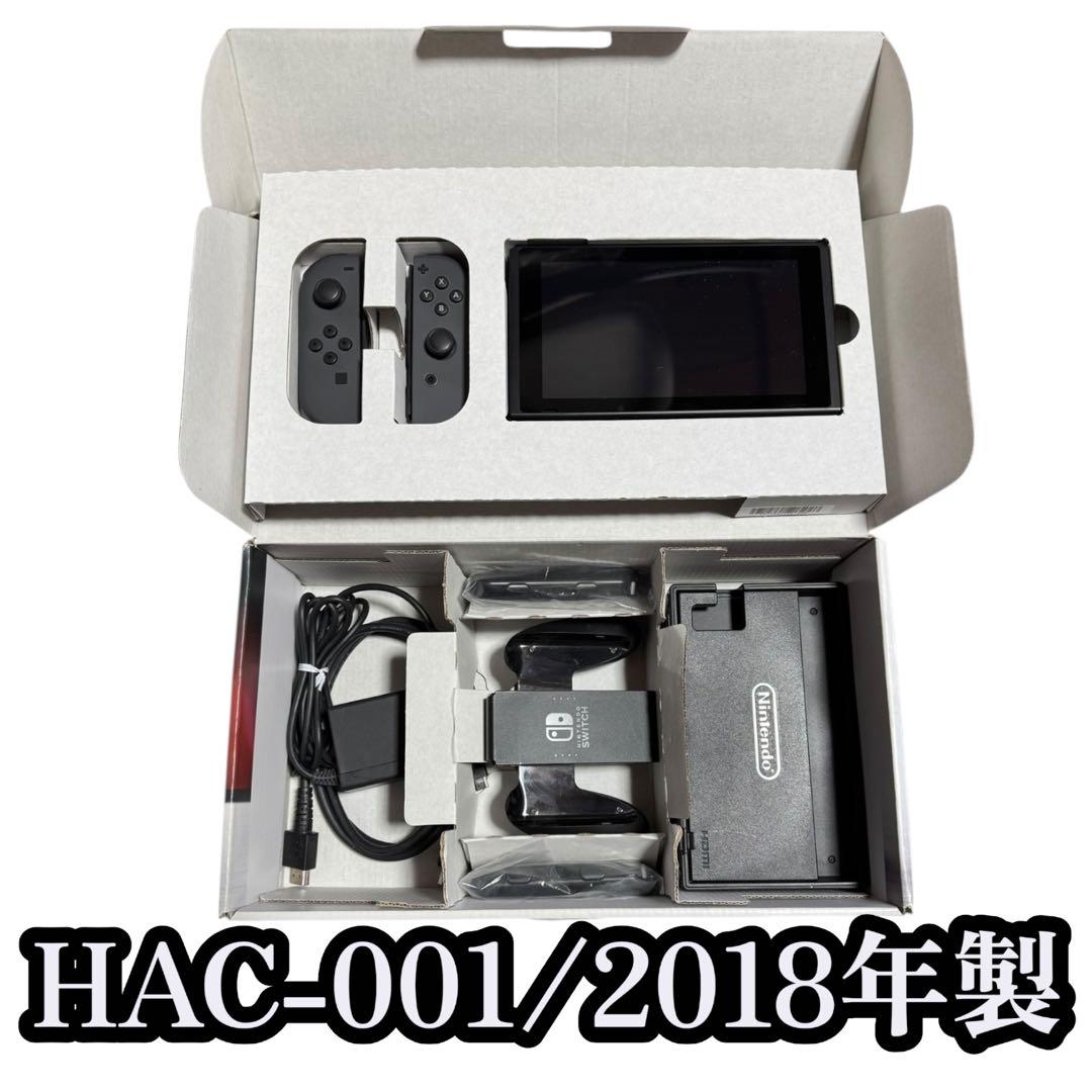 【美品】Nintendo Switch HAC-001 2018年 未対策機