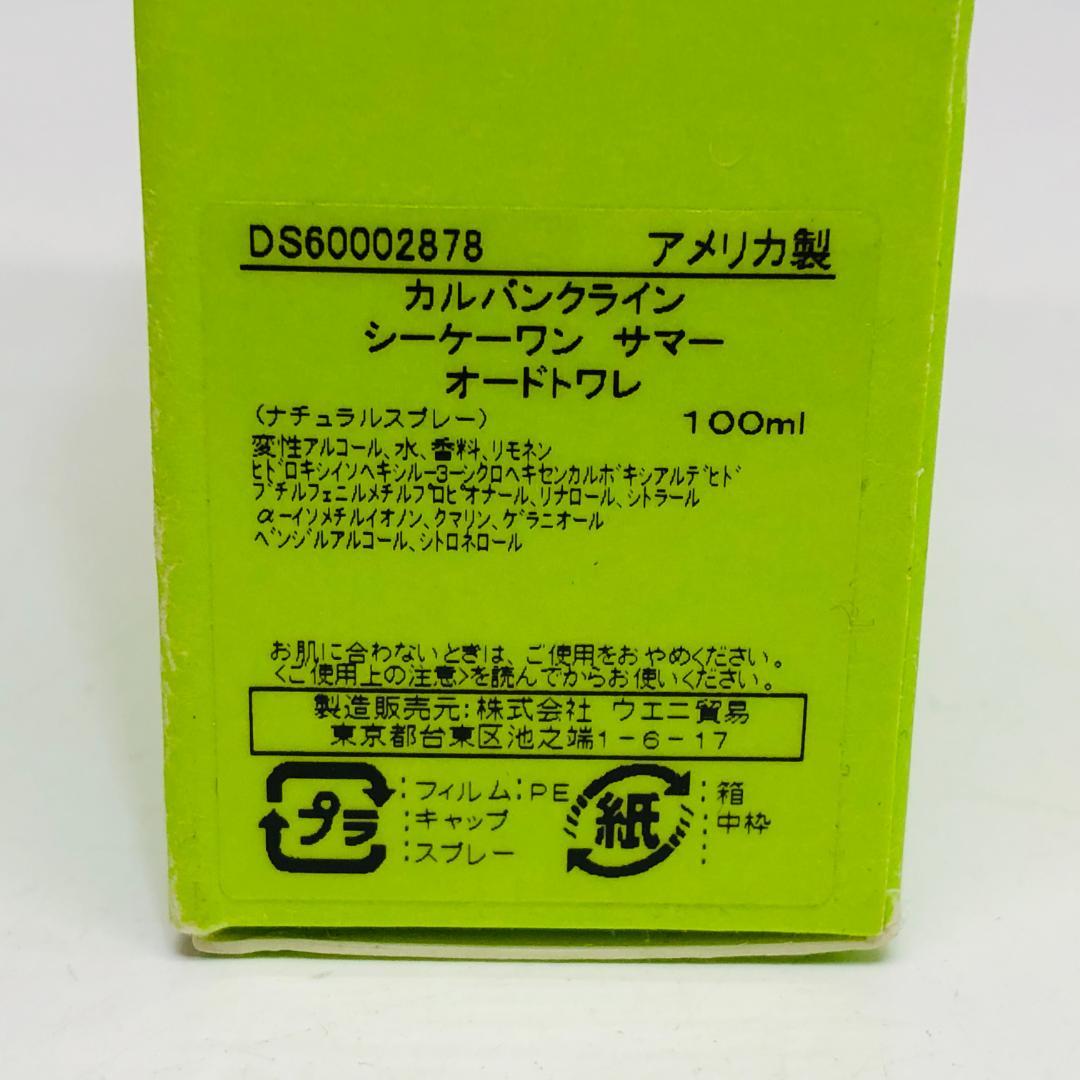 カルバンクライン ck one サマー オードトワレ 100ml k200
