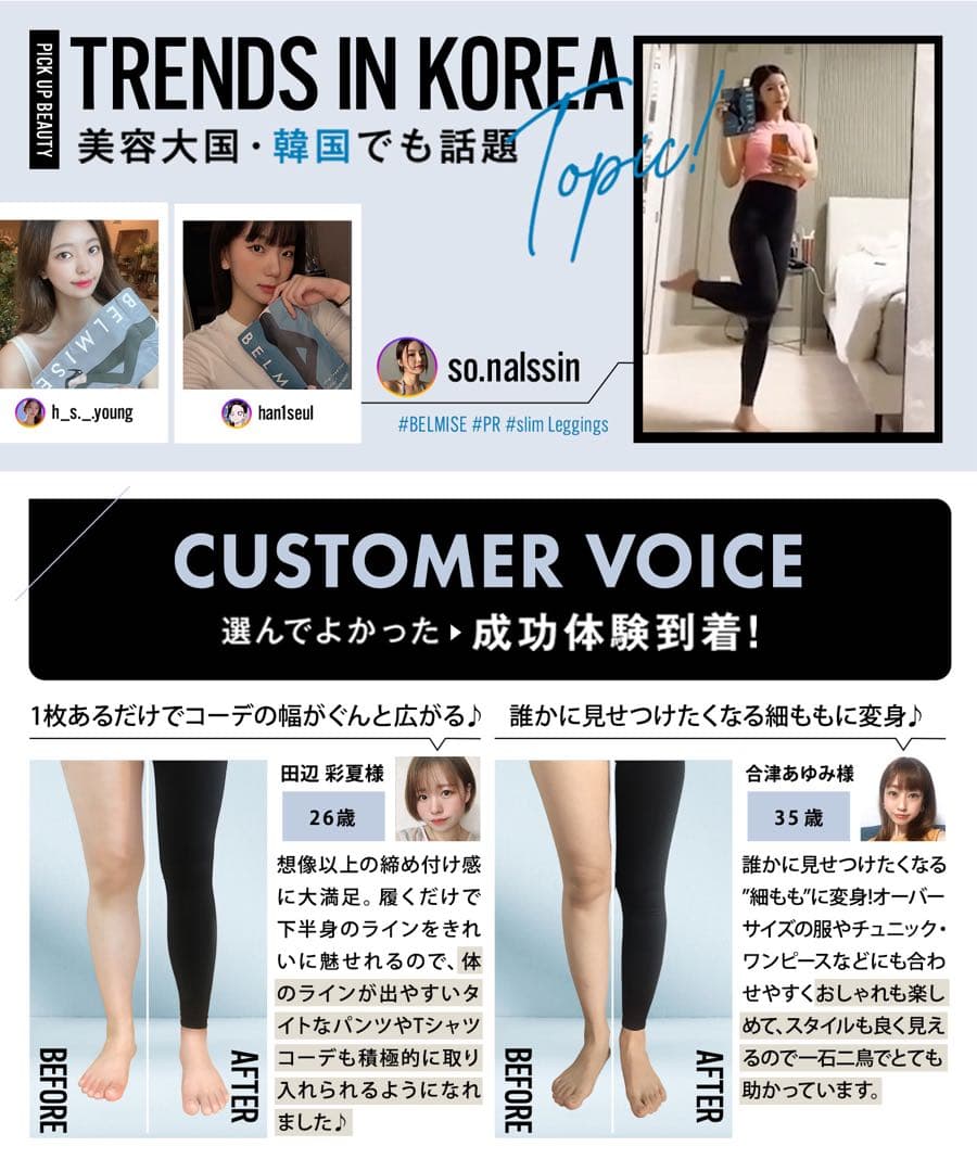 値引可】BELMISE スリムレギンス4点set カラープラス UVカット 着圧