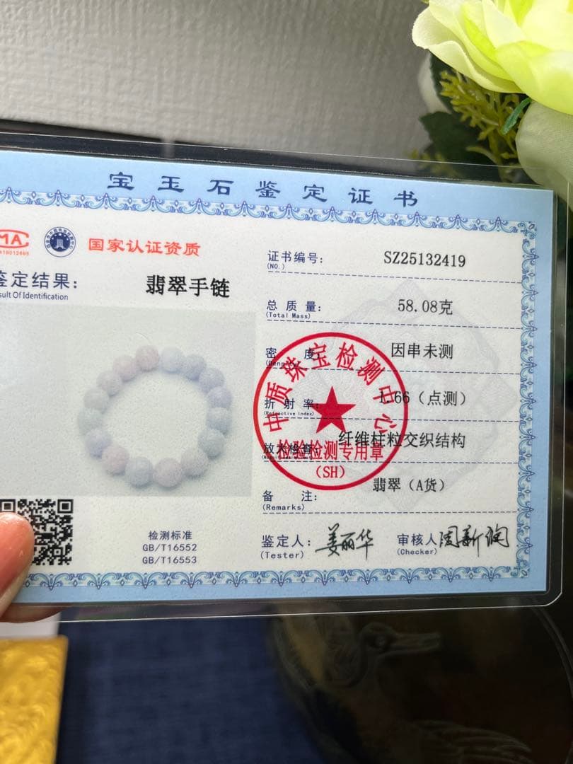 特選コレクションレベル❣️ミャンマー産本翡翠　極上濃紫大粒ブレスレット　鑑定書付き