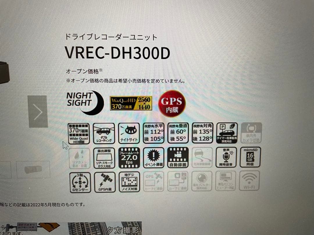 エバ evacarrozzeria 前後VREC-DH300D 128G