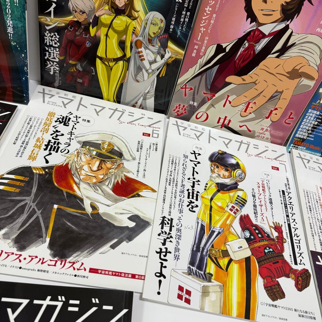 ヤマトクルー会報誌 ヤマトマガジンvol.1〜12まとめ売り