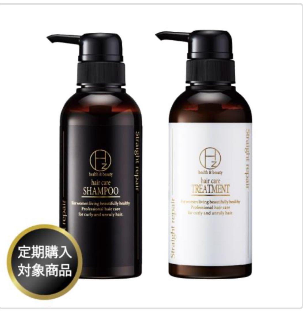 Hzストレートリペアシャンプー・トリートメント