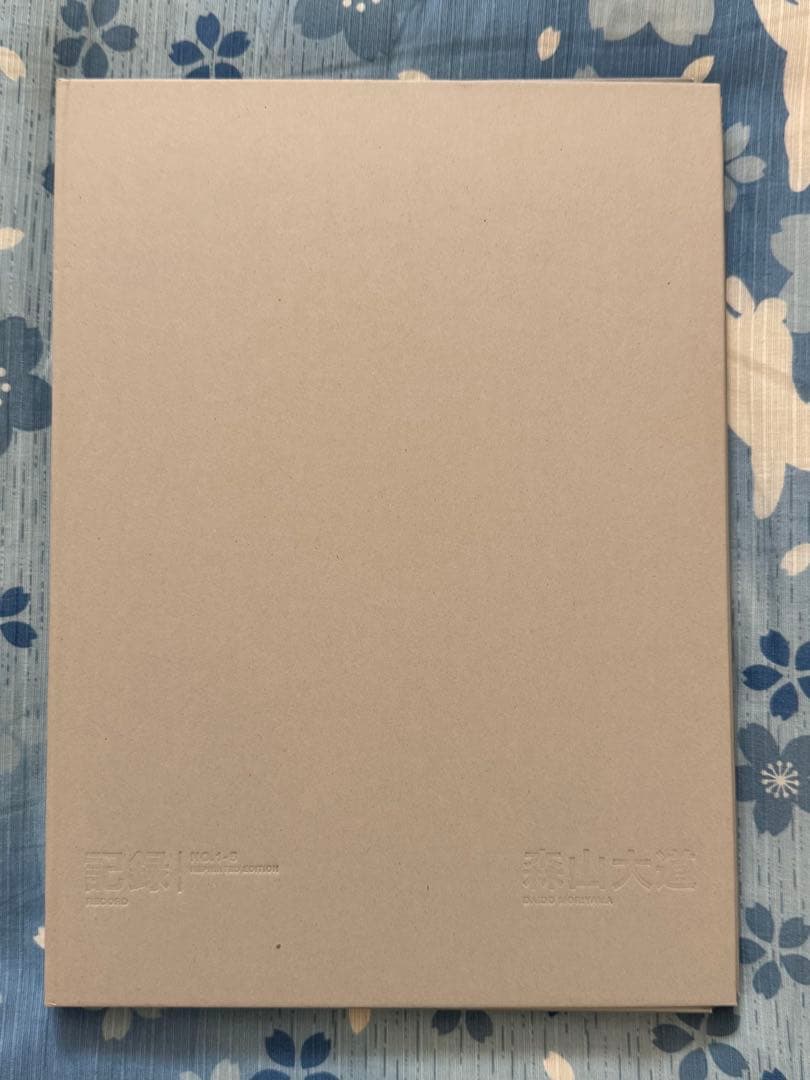 【新品！直筆サイン署名！】森山大道　記録1-5号　完全復刻版　中平卓馬