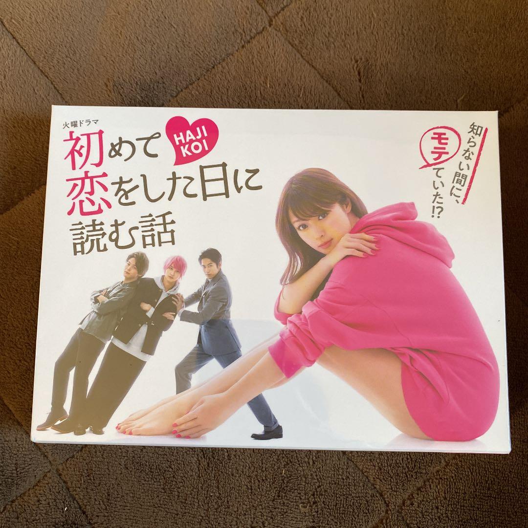 未開封！！初めて恋をした日に読む話 Blu-ray BOX〈4枚組〉