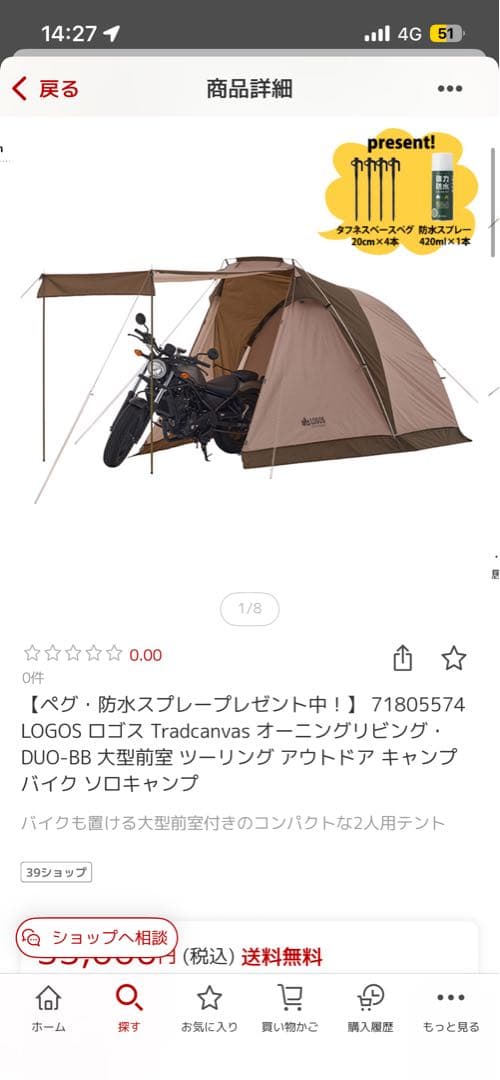 LOGOS テント　オーニングリビング