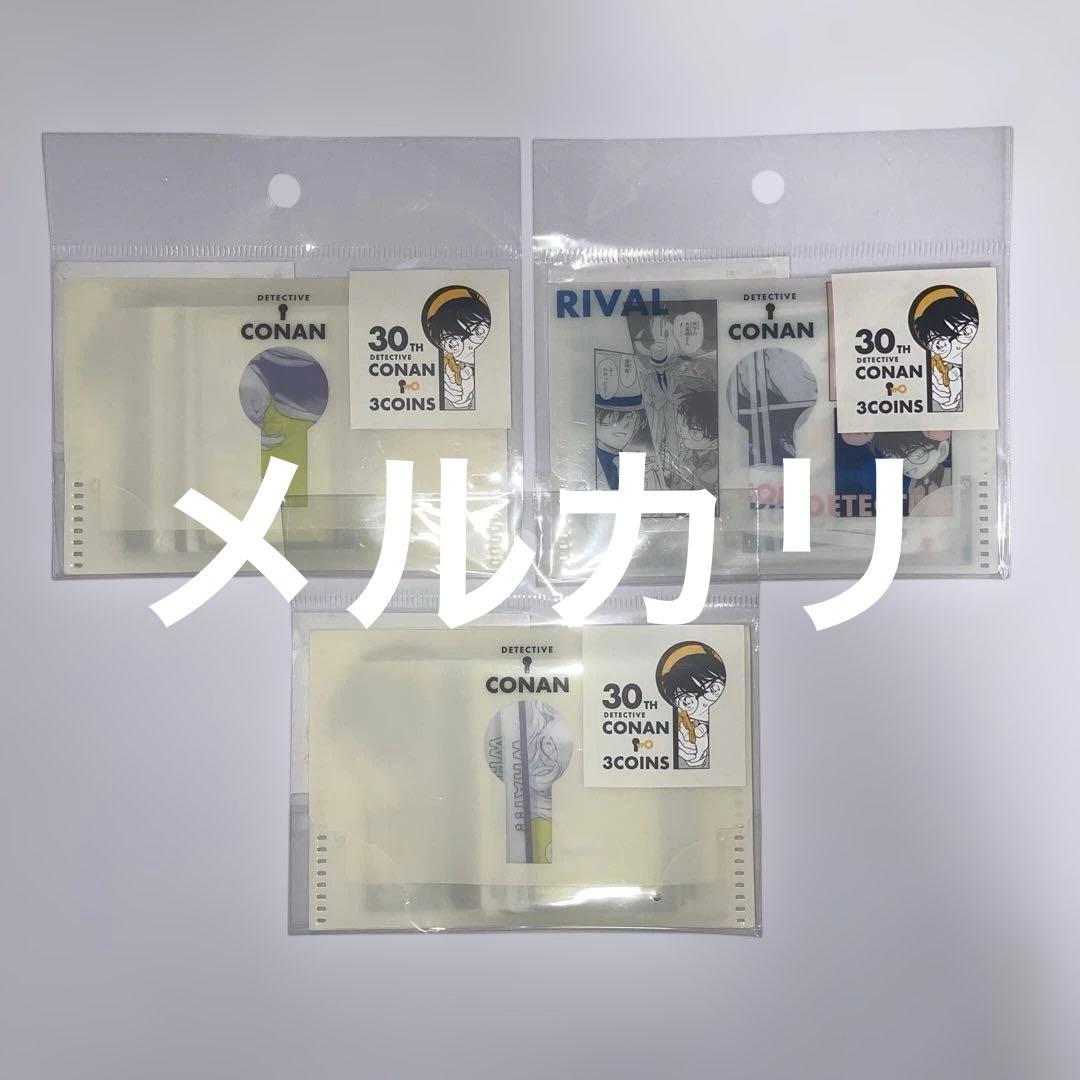 スリーズ 名探偵コナン 推し活 ぬい活 まとめ売り