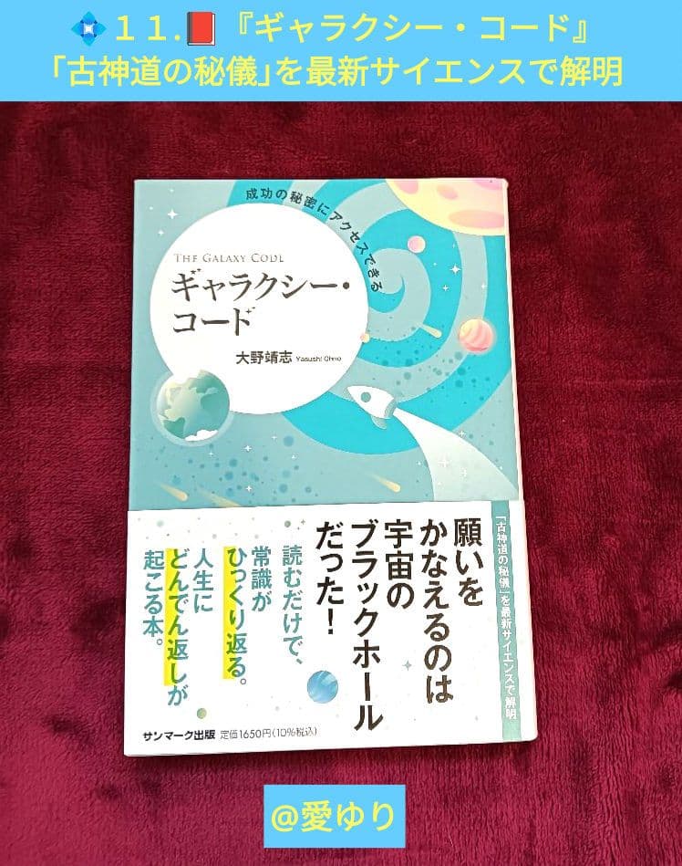 ♦白川伯王家⭐古神道「言霊」♦陸軍中野学校⭐「誠」❇️研究書籍DVD１５セット