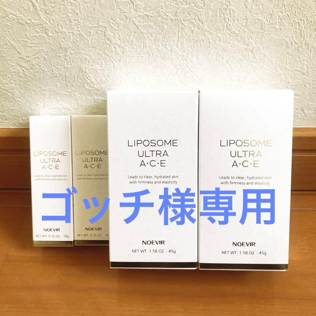 ⭐︎ゴッチ⭐︎ノエビア　リポソーム　ウルトラエース　45g 3本