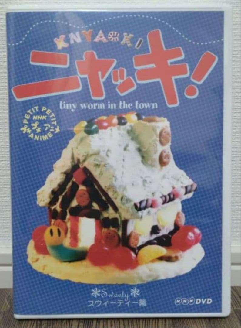 NHKプチプチ・アニメ ニャッキ！スウィーティー篇　DVD