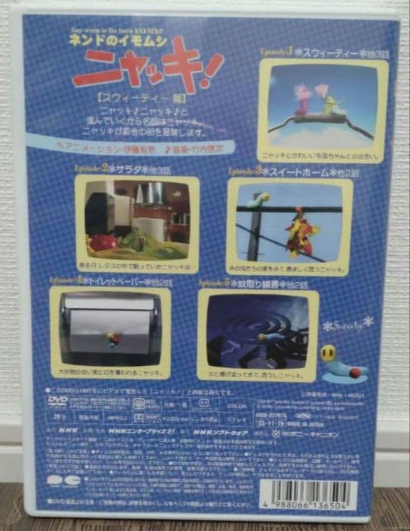 NHKプチプチ・アニメ ニャッキ！スウィーティー篇　DVD