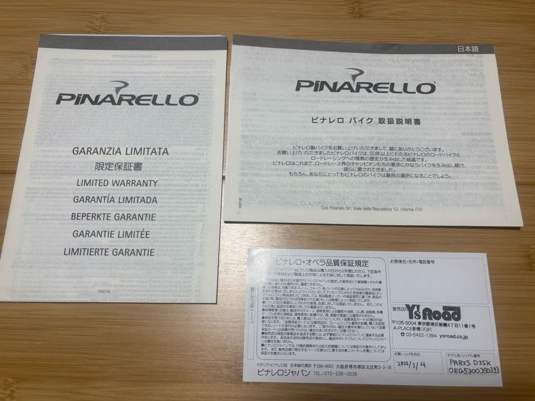 【バッジ】購入禁止 PINARELLO PARIS DISC