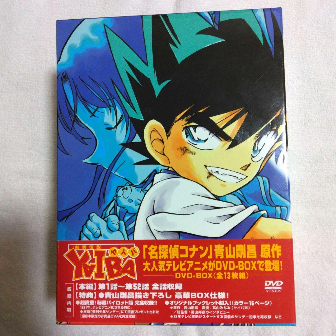 剣勇伝説ヤイバ　DVD　青山剛昌　名探偵コナン　剣勇伝説YAIBA