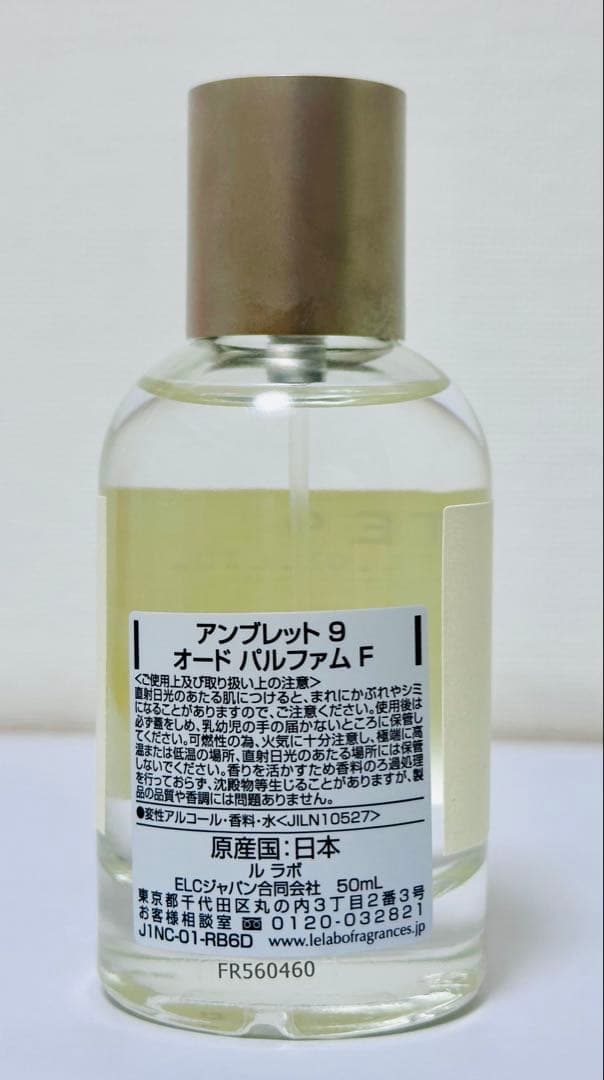 LE LABO AMBRETTE 9 オードパルファム 50ml