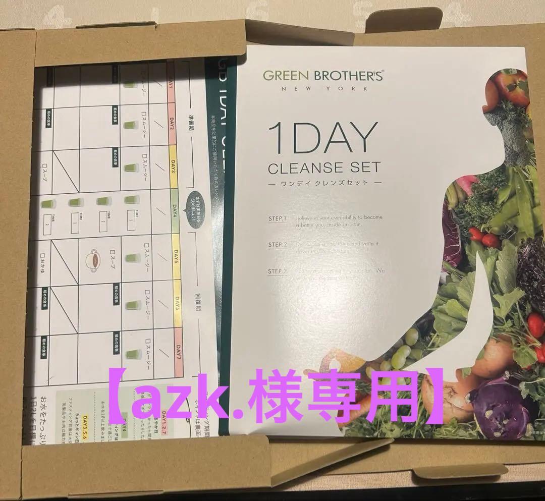 【新品未使用】GREEN BROTHERS ワンデイクレンズセット