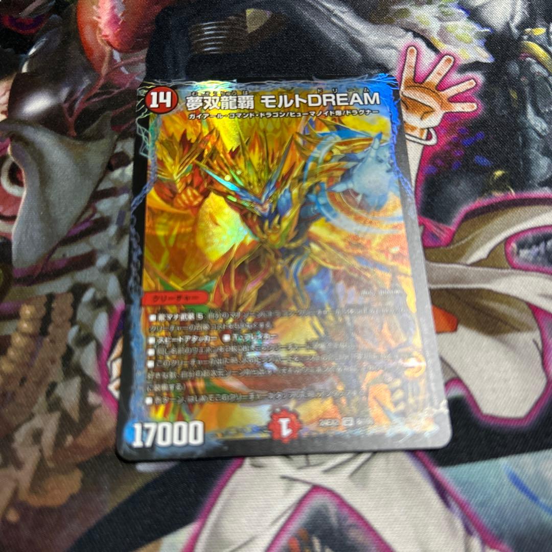 デュエルマスターズ モルトデッキパーツ