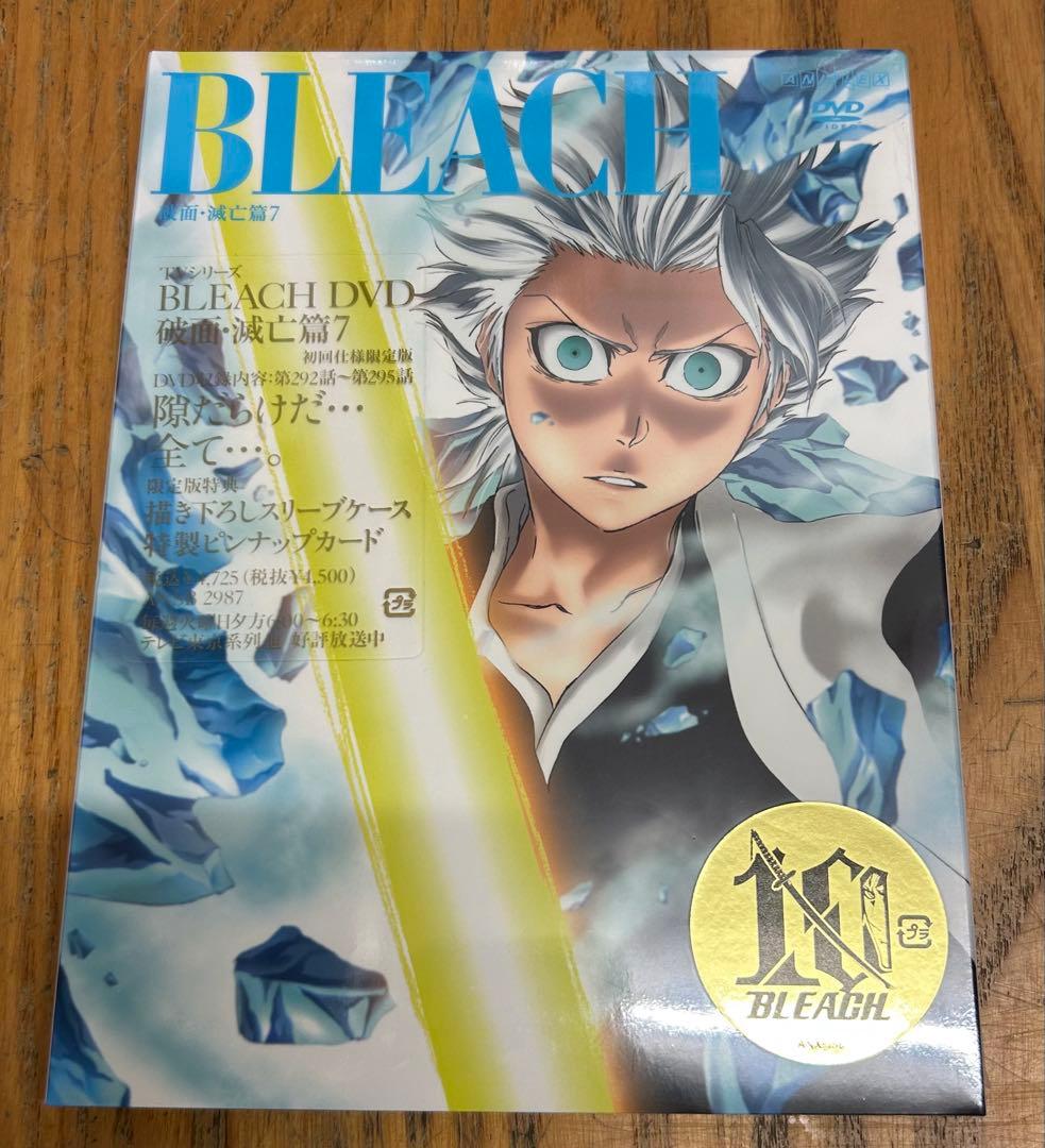 一部新品未開封　BLEACH　破面・滅亡篇　初回限定版　BOX付き　全巻セット