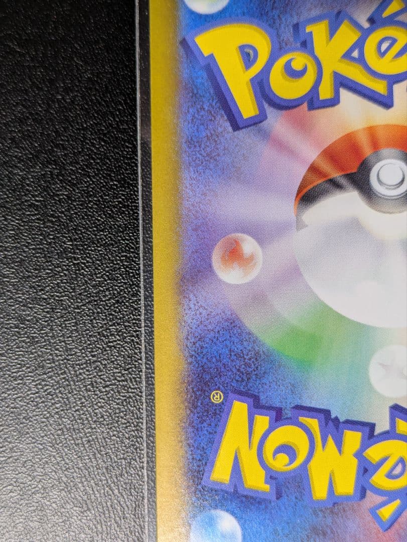 メガリザードンex　sar　ポケモンカード　インフェルノX