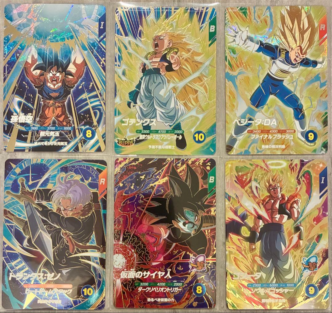 ドラゴンボールスーパーダイバーズ7弾 GDRセット