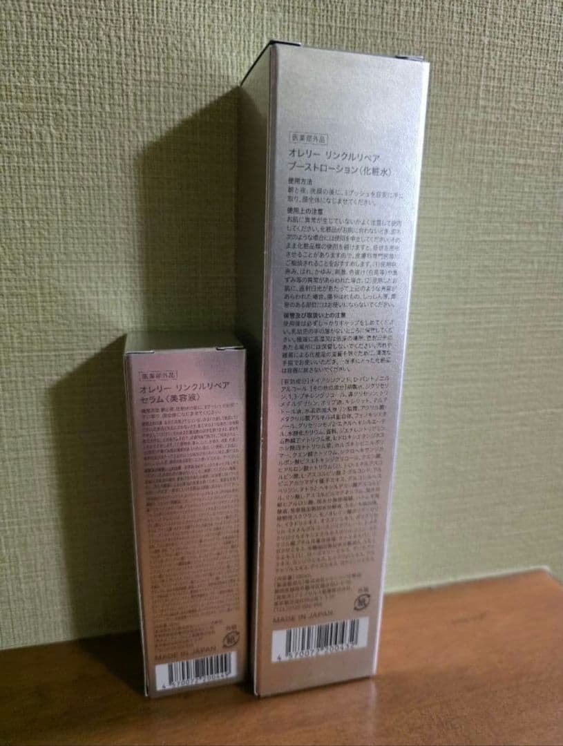 Aurelie ローション 化粧水 美容液 セット